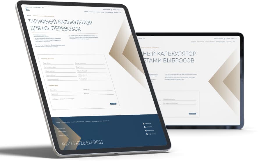 Калькуляторы