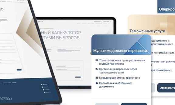 Цифровые решения для логистики